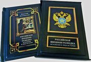 Российская внешняя разведка. Мгновения и лица истории (в футляре, подарочное издание).